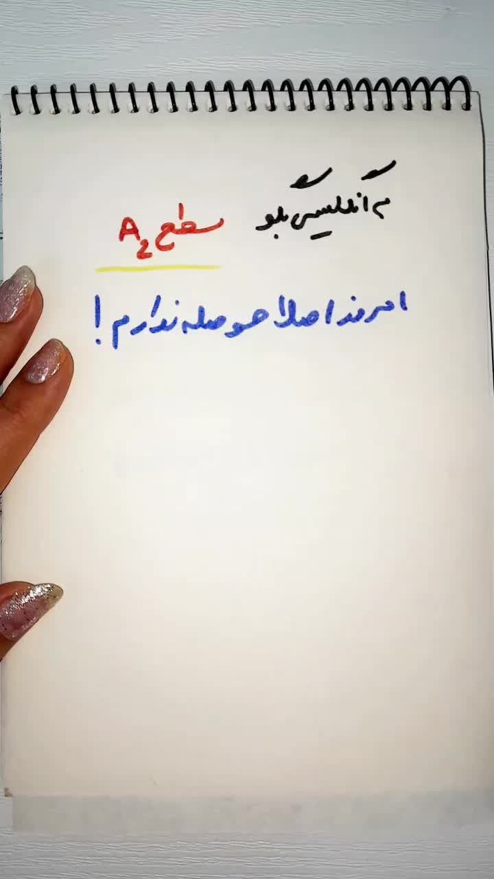 کلاس حضوری و آنلاین انگلیسی با پشتیبانی ۲۴ ساعته|خدمات آموزشی|اصفهان, برازنده|دیوار