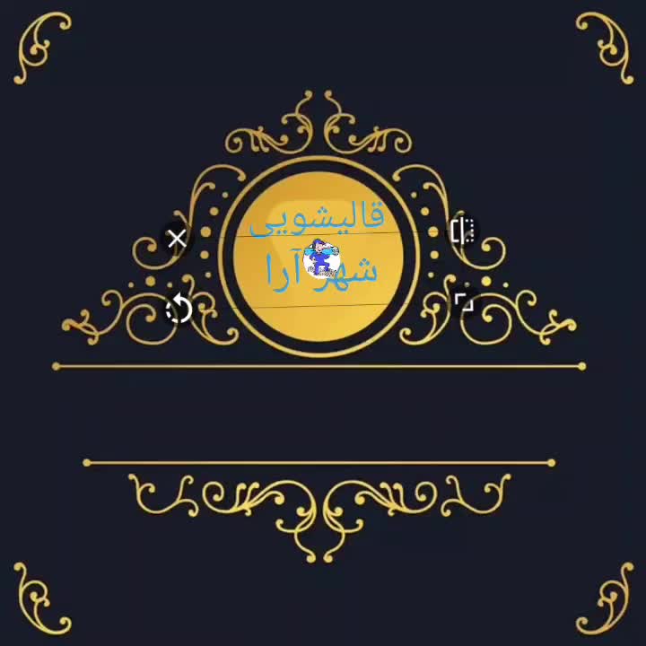 قالیشویی شهر|خدمات نظافت|همدان, |دیوار