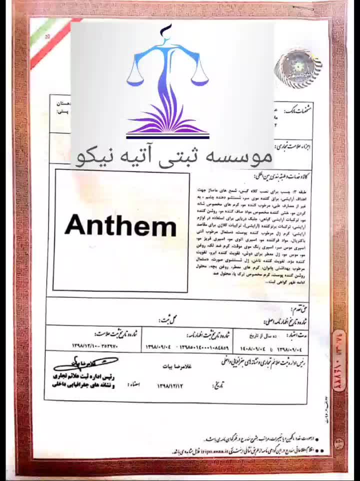 ثبت شرکت ،ثبت برند،رتبه بندی،رتبه پیمانکاری|خدمات مالی، حسابداری، بیمه|تهران, امانیه|دیوار