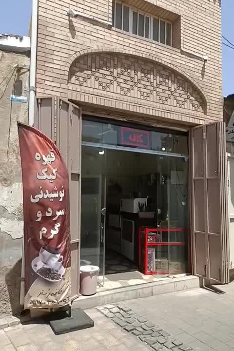 واگذاری کافی شاپ با وسایل کامل یا بدون وسایل|اجارهٔ مغازه و غرفه|شیراز, لب آب|دیوار