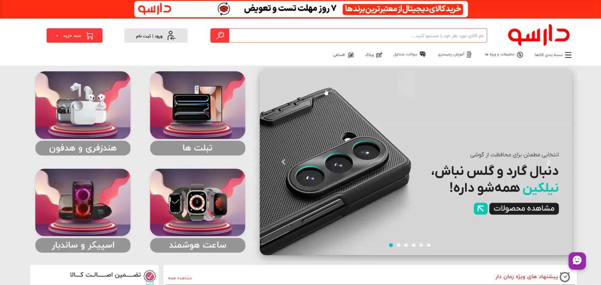 طراحی سایت حرفه‌ای فروشگاهی، شرکتی، شخصی|خدمات رایانه‌ای و موبایل|رشت, خمیران زاهدان|دیوار