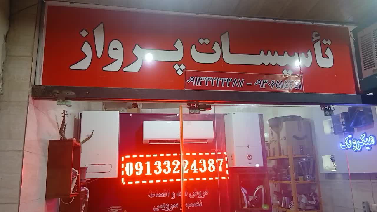 تاسیسات پرواز (مرداویچ)|خدمات پیشه و مهارت|اصفهان, فرودگاه|دیوار