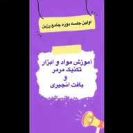 آموزش جامع رزین(اشتغال در منزل)|خدمات آموزشی|اهواز, گلستان|دیوار