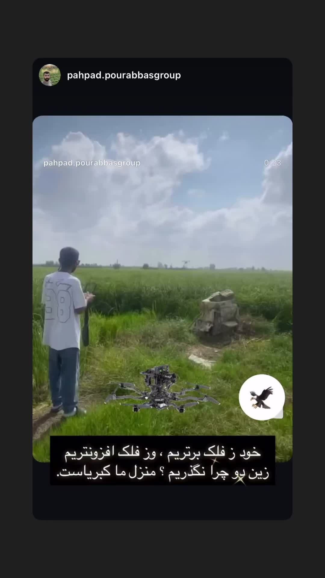 محلول پاشی با پهپاد سید سامان پورعباس|ماشینآلات صنعتی|اهواز, ۲۴ متری|دیوار