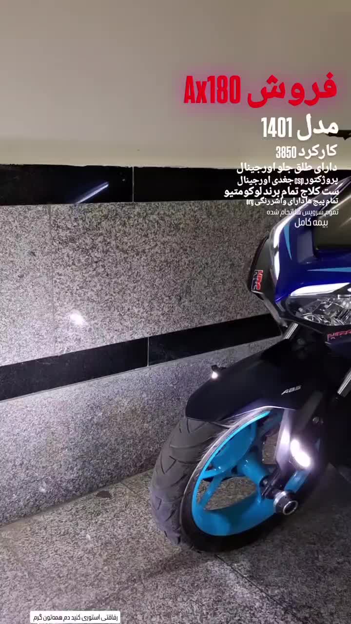 ایروکس ۱۸۰|موتورسیکلت|همدان, |دیوار