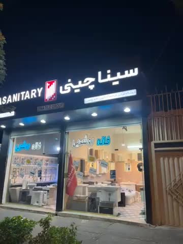 کابینت روشویی آنتیک 60(کارخانه)تولید کننده واقعی|لوازم سرویس بهداشتی|تبریز, |دیوار