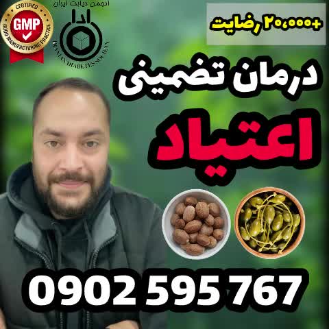 ترک اعتیاد بدون درد و خماری کاملا تضمینی|خدمات آرایشگری و زیبایی|تربت‌حیدریه, باغ ملی|دیوار