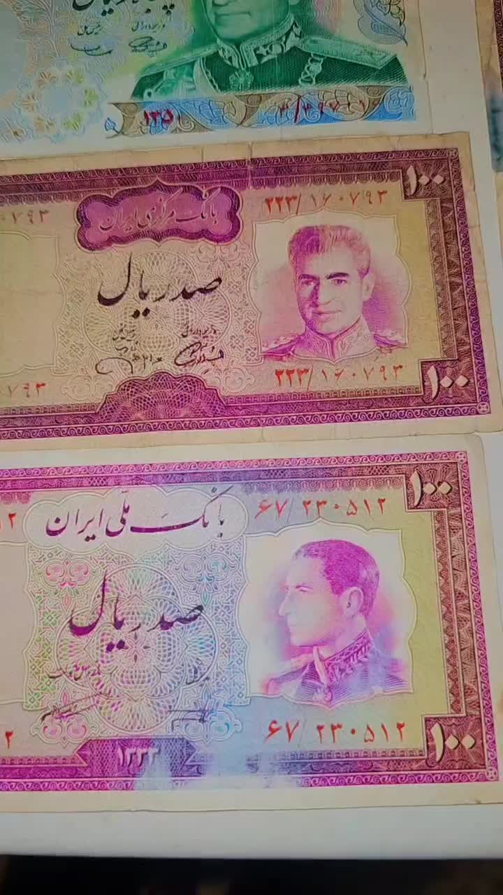 اسکناس شاهی|کلکسیون سکه، تمبر، اسکناس|سبزوار, بیهق شرقی|دیوار