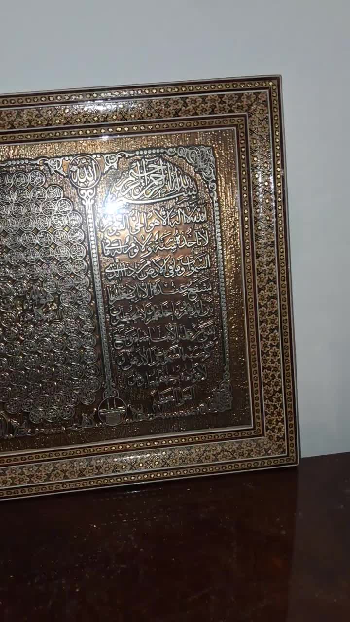 تابلو آیت الکرسی قاب میناکاری کار دست اصفهان|کلکسیون اشیاء عتیقه|تهران, صادقیه|دیوار