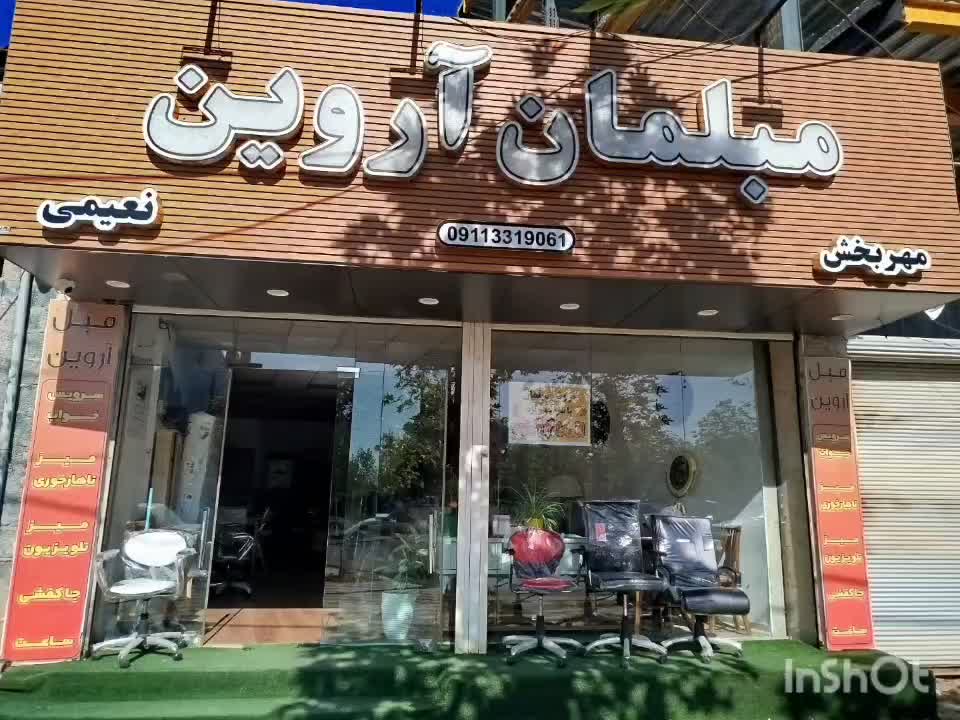 مبلمان شفت|مبلمان خانگی و میز عسلی|شفت, |دیوار