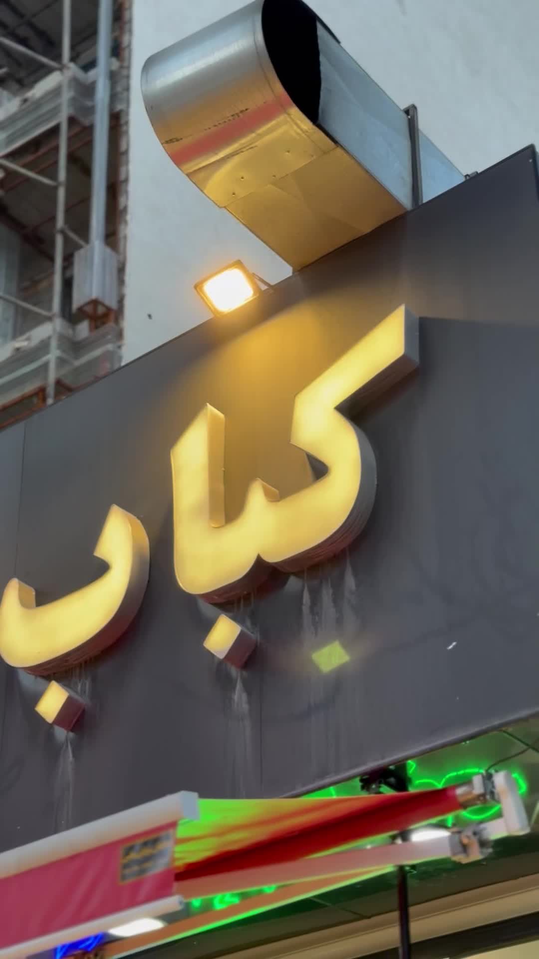 سالن دار|استخدام خدمات فروشگاه و رستوران|بروجرد, |دیوار