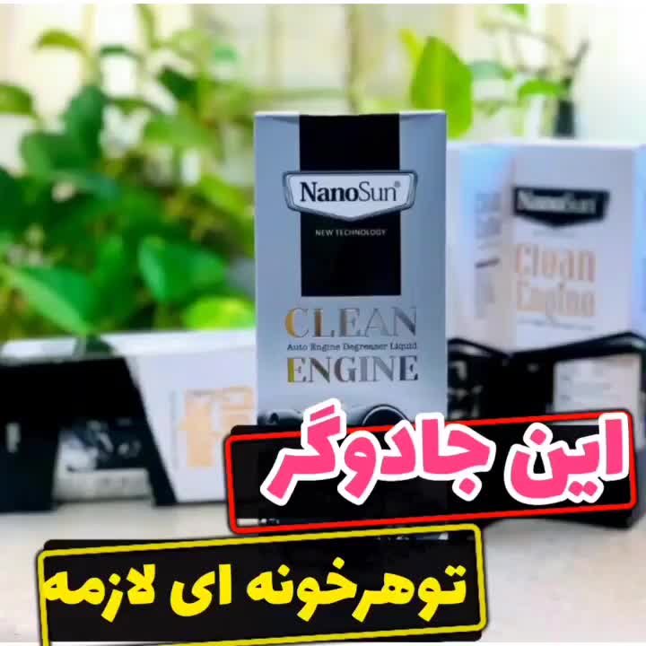 فروش ویژه چربی زدای بینظیر|مواد شوینده و دستمال کاغذی|تهران, پیروزی|دیوار