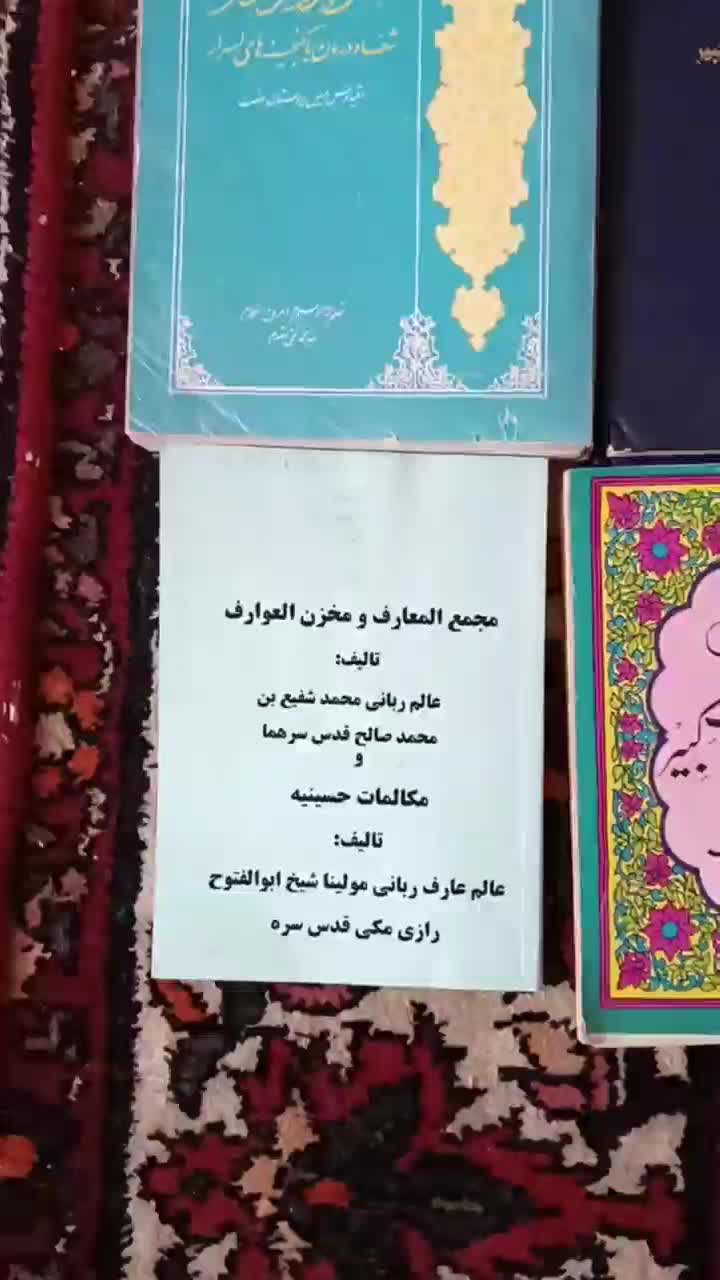 کتاب های مذهبی|کتاب و مجله مذهبی|اصفهان, تخت فولاد|دیوار