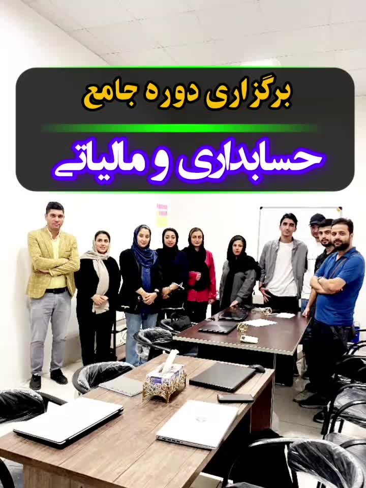 آموزش حسابداری/مالیاتی همراه پروژه واقعی|خدمات آموزشی|گرگان, |دیوار