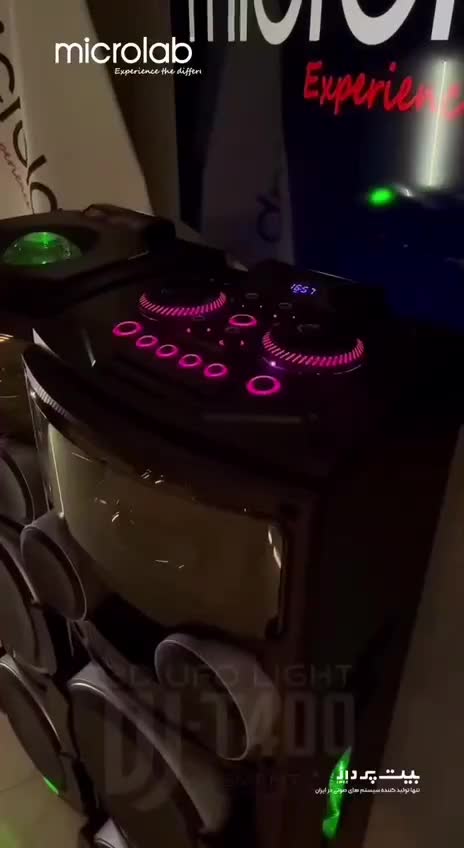 اسپیکر پارتی باکس سیستم صوتی میکرولب|سیستم صوتی خانگی|پاکدشت, پاکدشت (مامازند)|دیوار