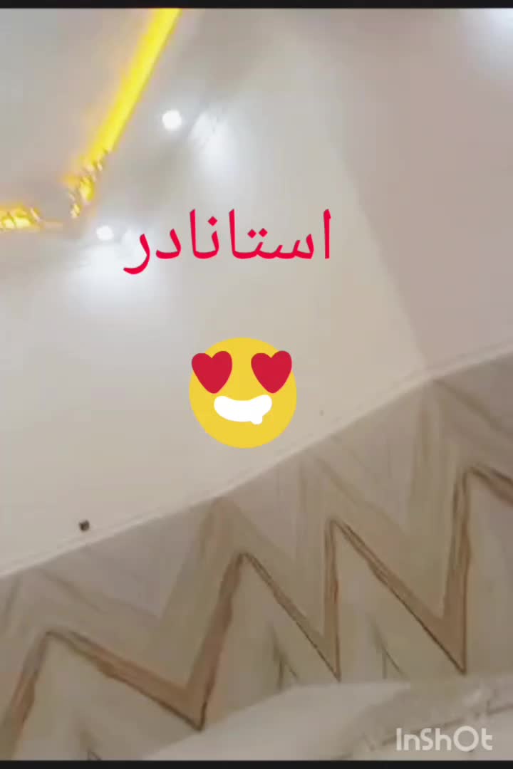 گچ کاری|خدمات پیشه و مهارت|پشتکوه (سیستان و بلوچستان), |دیوار