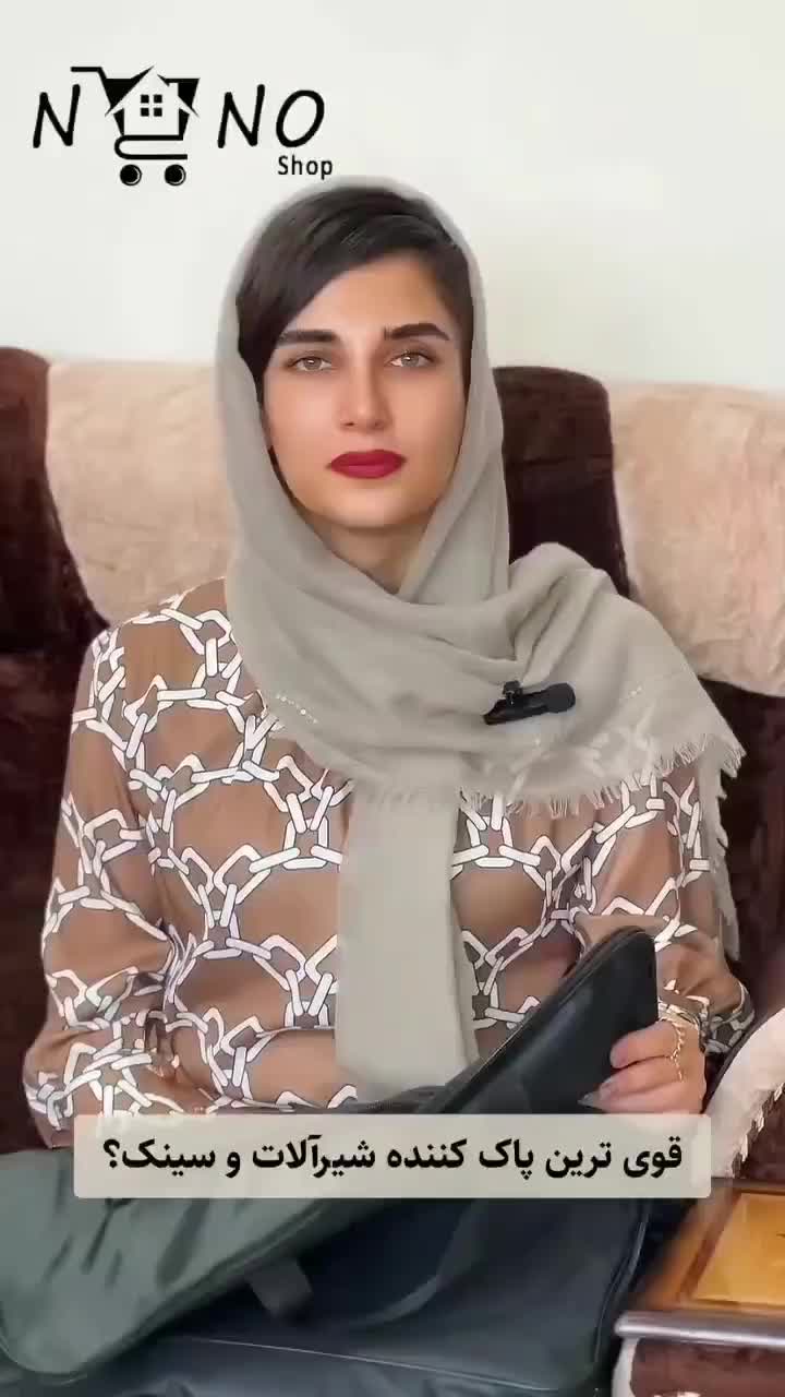 محصول نانوی آلمان شوینده  پاک کننده اتومبیل و منزل|عمده‌فروشی|قم, زنبیل آباد|دیوار