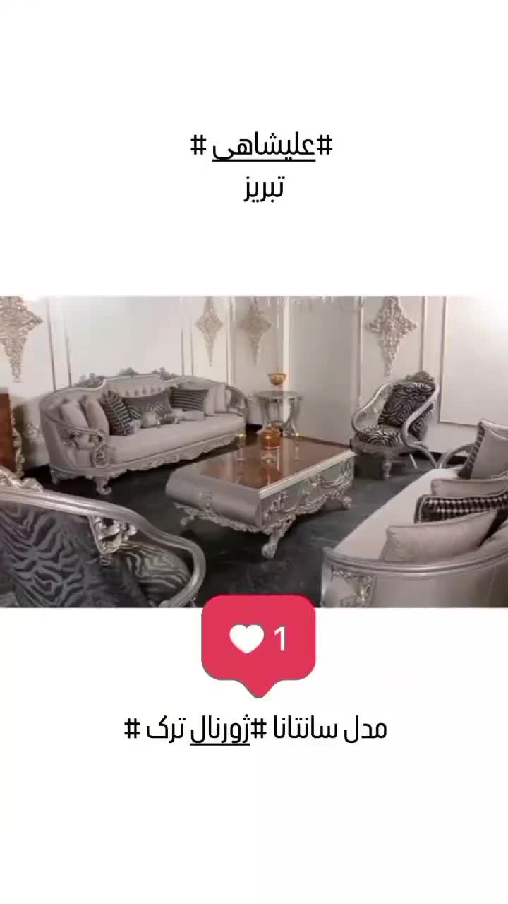 سرای علیشاهی|مبلمان خانگی و میز عسلی|قم, کاسه گران|دیوار