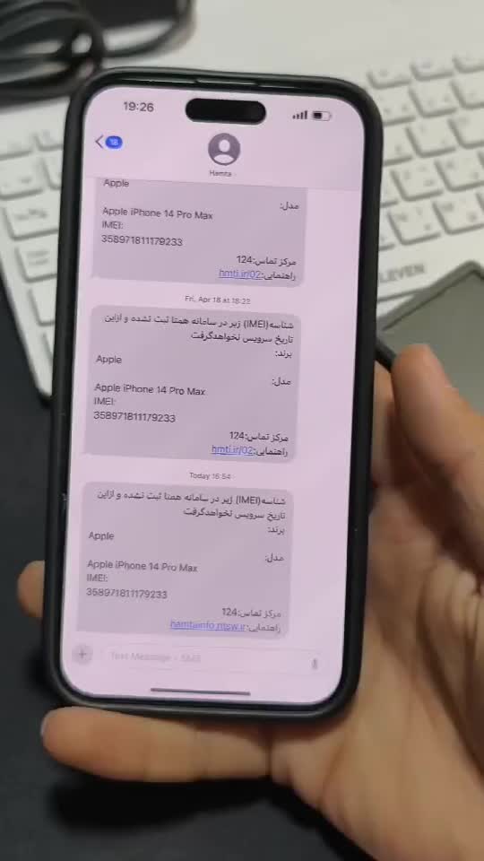 ریجستری گوشی آیفون و اندرویدی (بازگشت آنتن)|خدمات رایانهای و موبایل|مشهد, شهید قربانی|دیوار