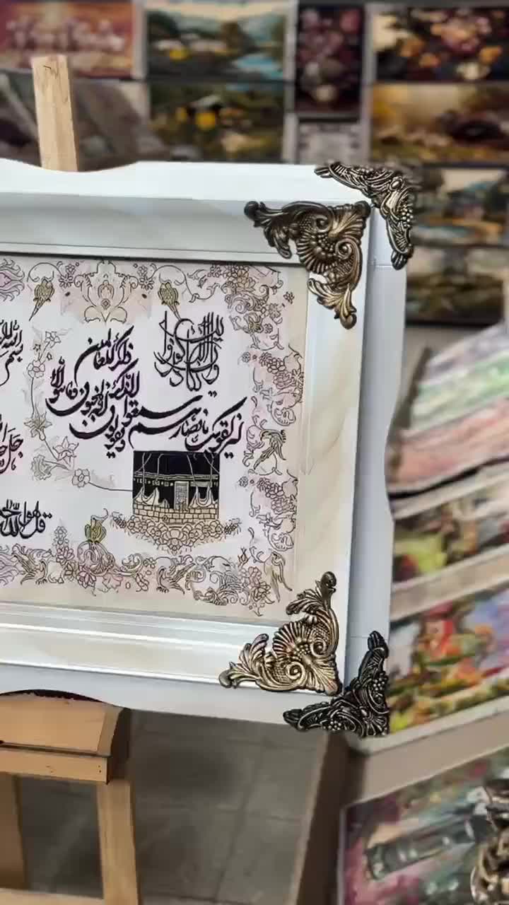 تابلو ایه ۱۲۰۰ شانه|تابلو فرش|زاهدان, |دیوار