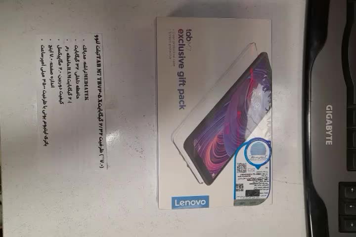 تبلت لنوو tab m7|تبلت|مشهد, نیروی هوایی|دیوار