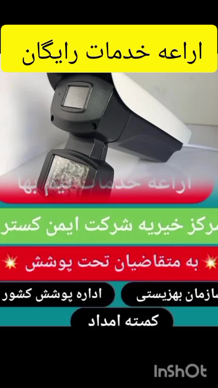 نصب پک کامل دوربین مداربسته نیم بها|دوربین مداربسته|لنجان, |دیوار