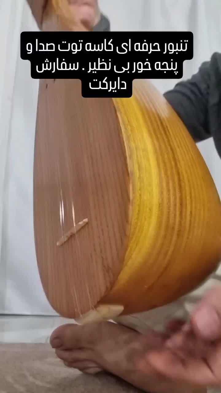 تنبور کاسه توت حرفه ای|سازهای سنتی|کرمانشاه, |دیوار