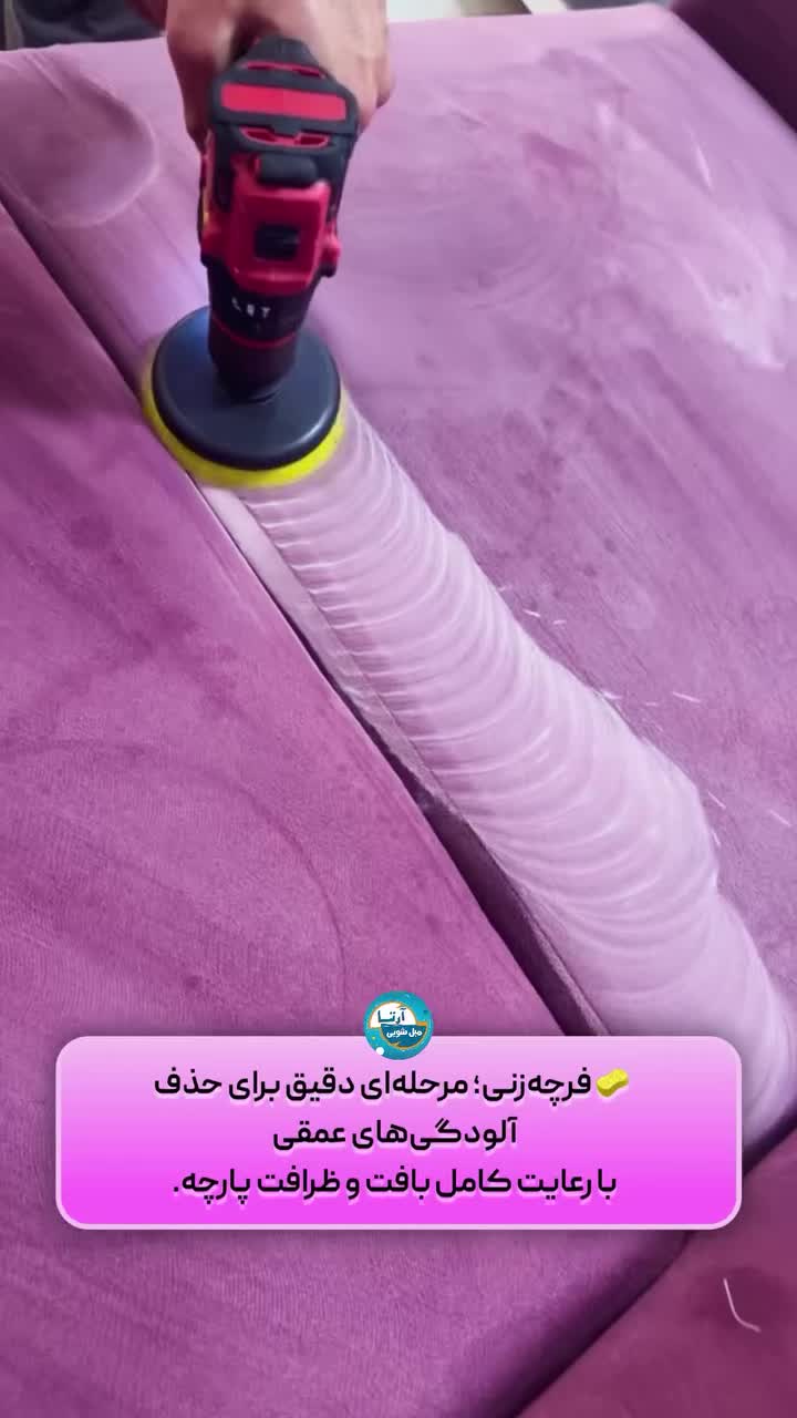 شستشو تخصصی انواع مبلمان تشک تختخواب مبل شویی آرتا|خدمات نظافت|شاهینشهر, خانه کارگر|دیوار