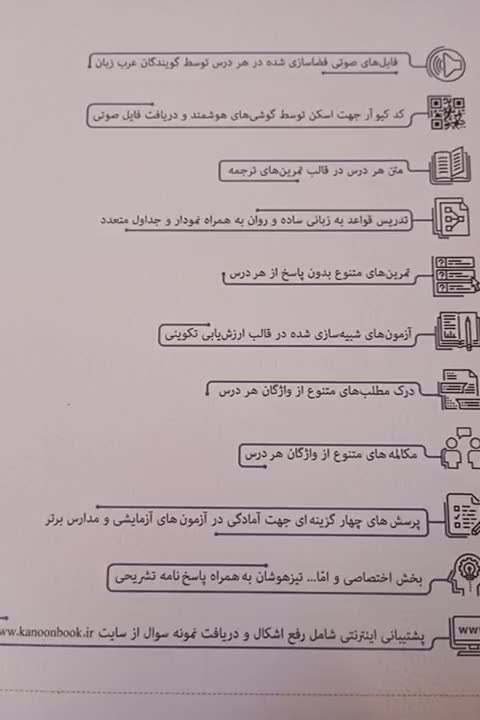 کتاب عربی عمار مناسب کلاس یازدهم تمامی رشته ها|کتاب و مجله آموزشی|شیراز, محمودآباد|دیوار