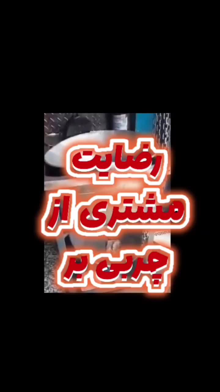محصول همه کار واشیونا لک بر همه کاره|مواد شوینده و دستمال کاغذی|تهران, شهرک آزادی|دیوار