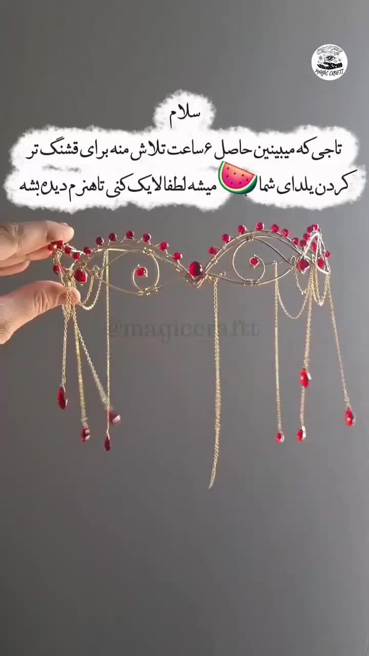 تاج پیشانی یلدایی|زیورآلات و اکسسوری|تهران, سلسبیل جنوبی|دیوار