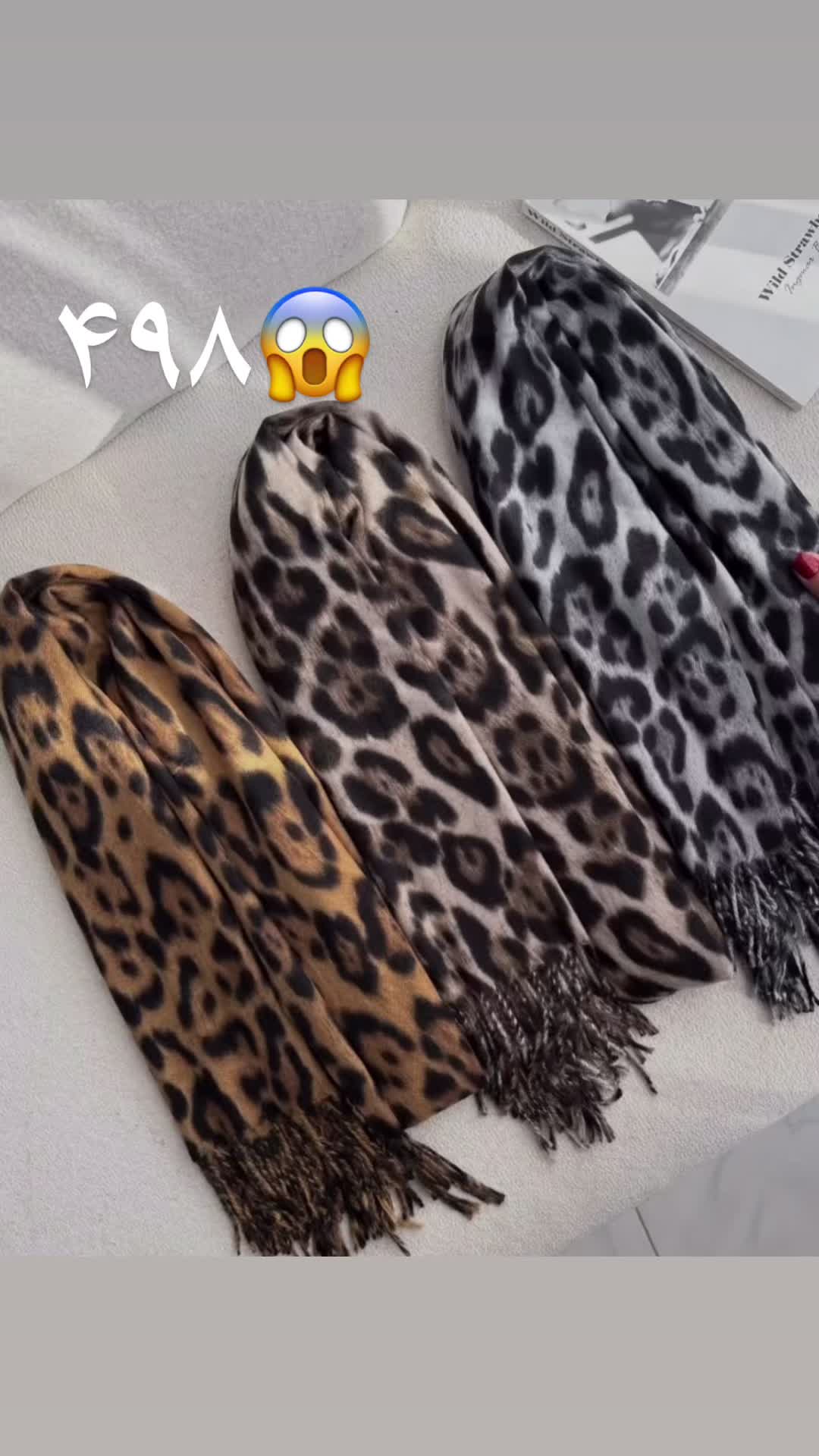 شال موهر پلنگی|لباس|آباده, |دیوار