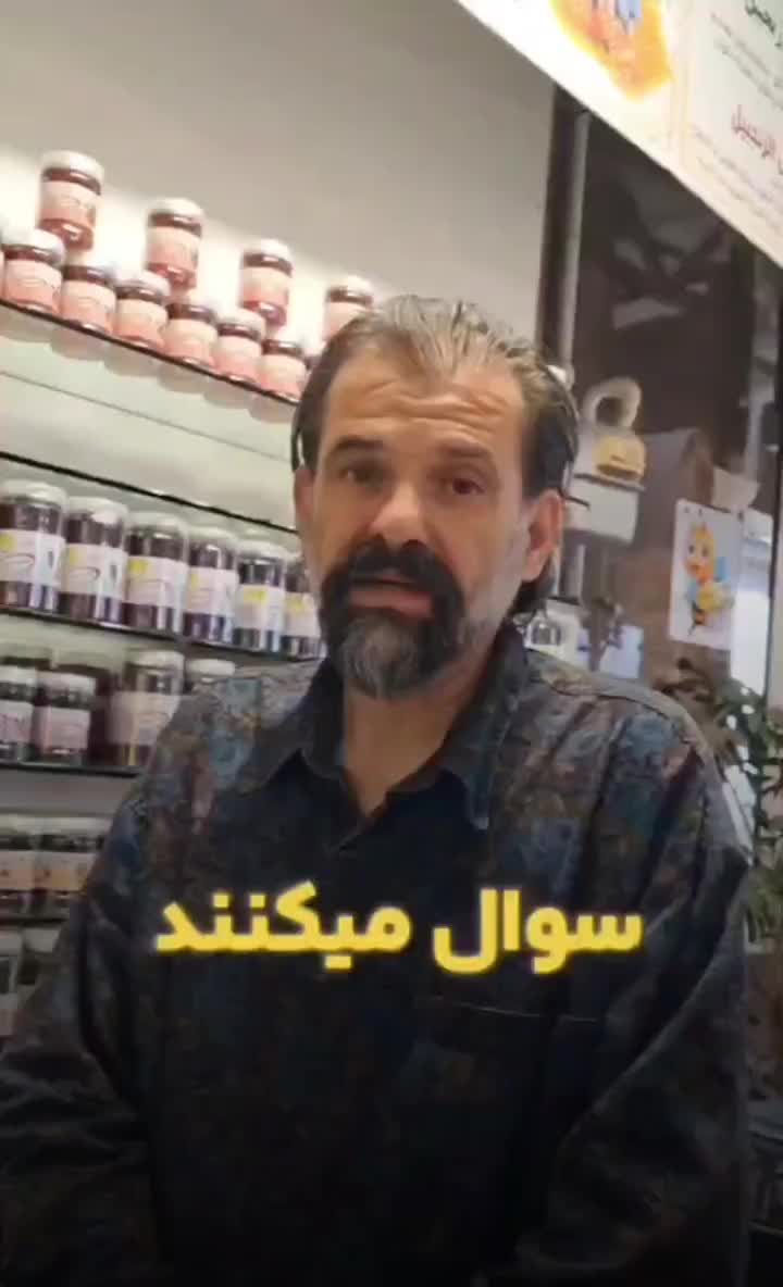 داروخانه عسل حکیم در خدمت هموطنان و بیماران گرامی|خوردنی و آشامیدنی|قم, بلوار امین و ساحلی|دیوار