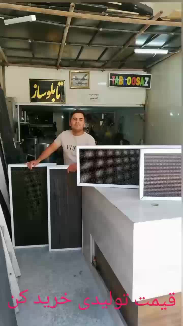 خریدار تابلو روان، فروش، تعویض تابلوروان|فروشگاه و مغازه|شیراز, سلطان آباد|دیوار