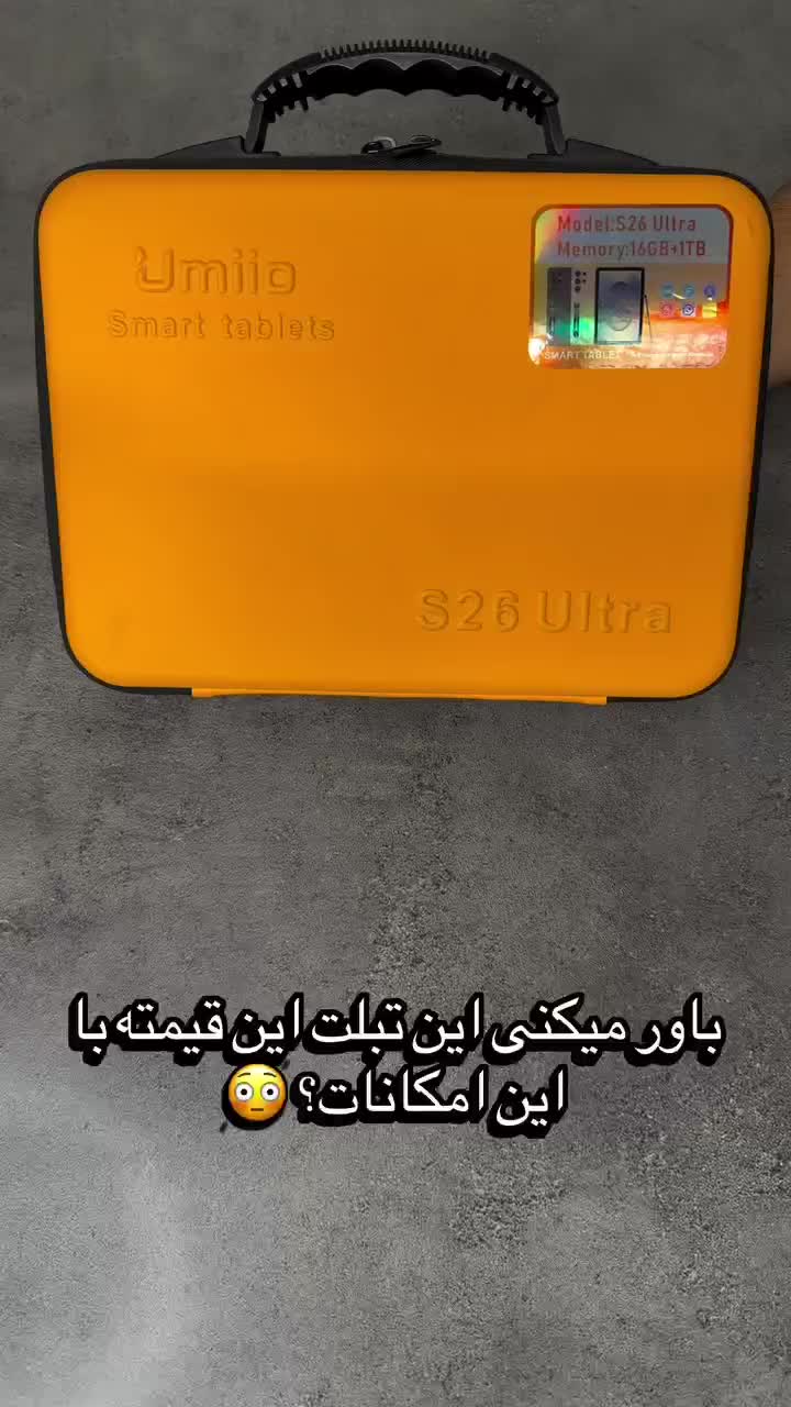 تبلت یومیو s26 اولترا. پخش عمده پاساژ اعلادین|تبلت|تهران, شیخ هادی|دیوار