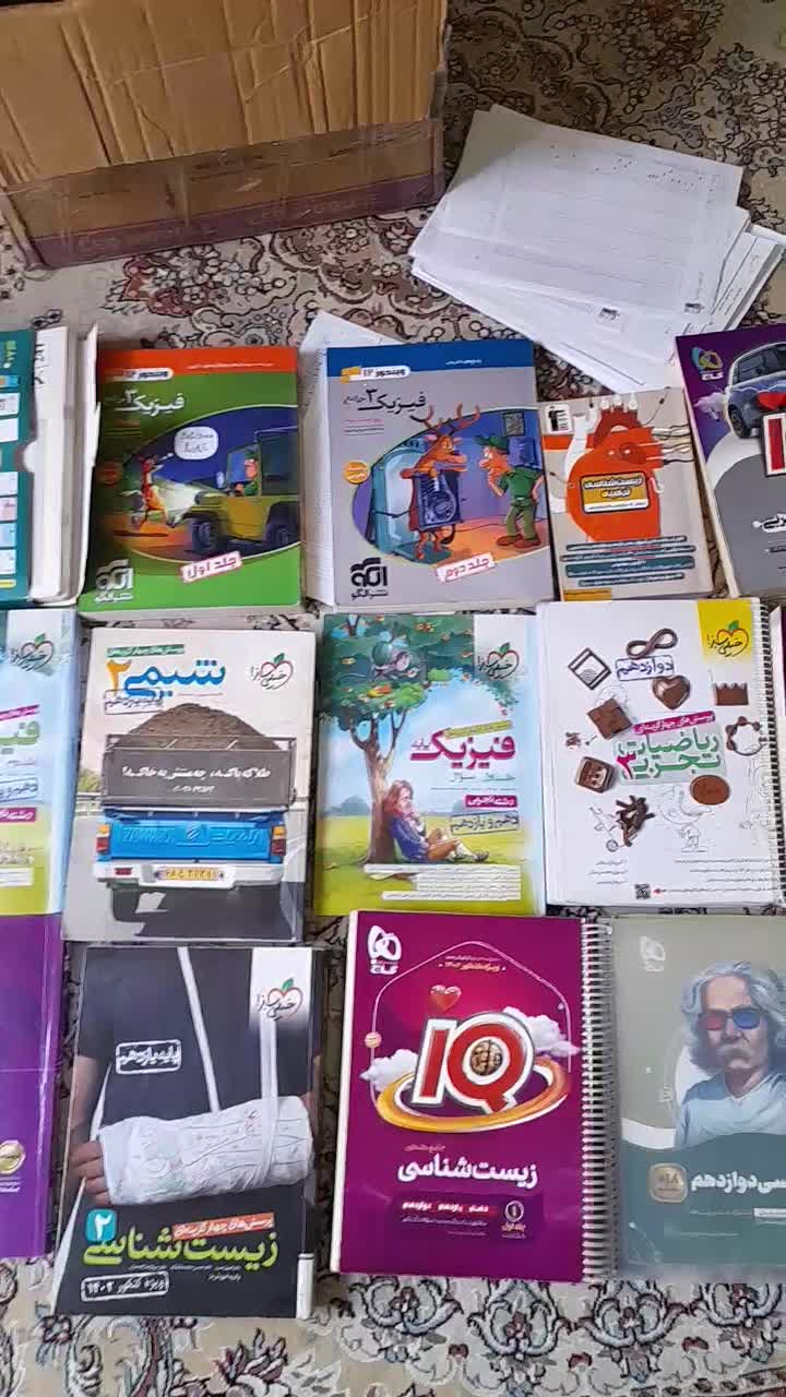 پکیج کامل کتاب های کنکوری علوم تجربی همه دروس|کتاب و مجله آموزشی|بروجرد, |دیوار