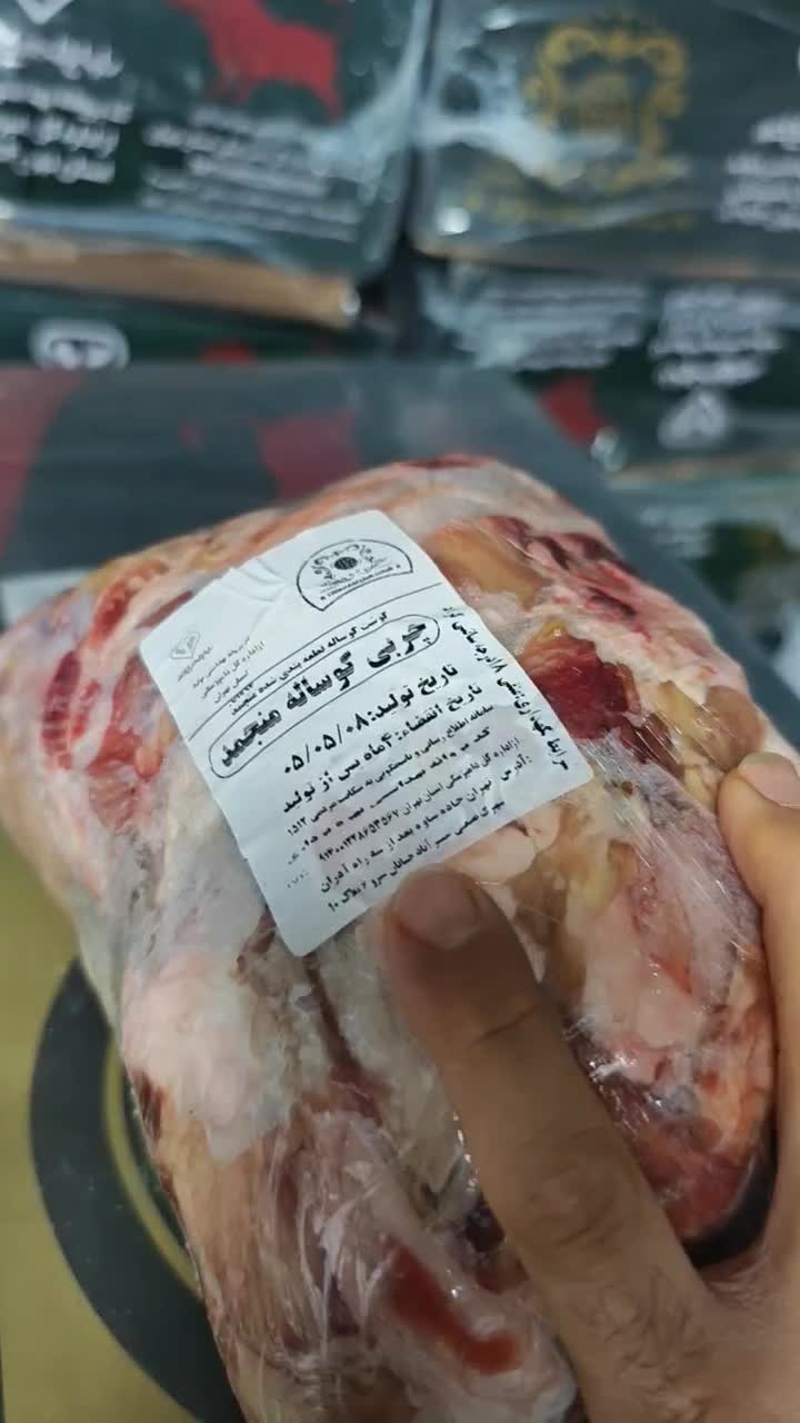 چربی گوساله منجمد برند کیان رویال Grade A|خوردنی و آشامیدنی|تهران, شهید اسدی|دیوار