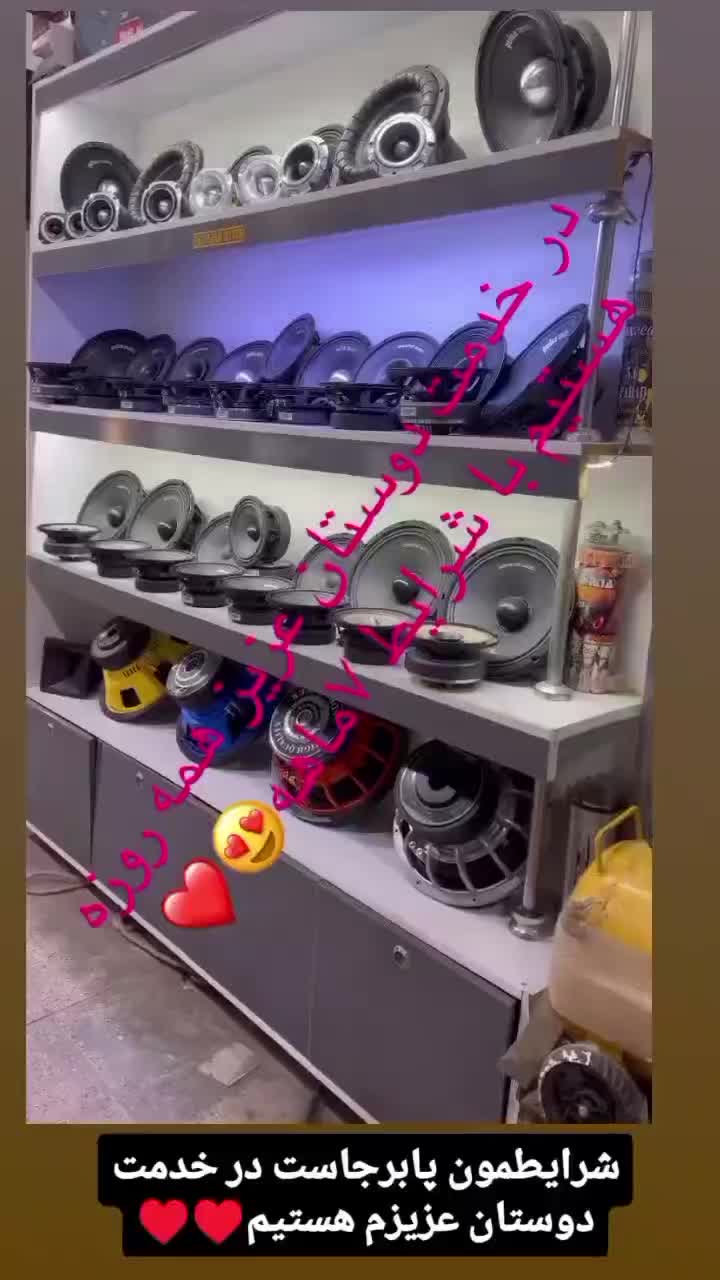 سیستم‌صوتی‌ بیس لند با شرایط‌ویژه ۷ماهه|قطعات یدکی و لوازم جانبی|اردبیل, |دیوار