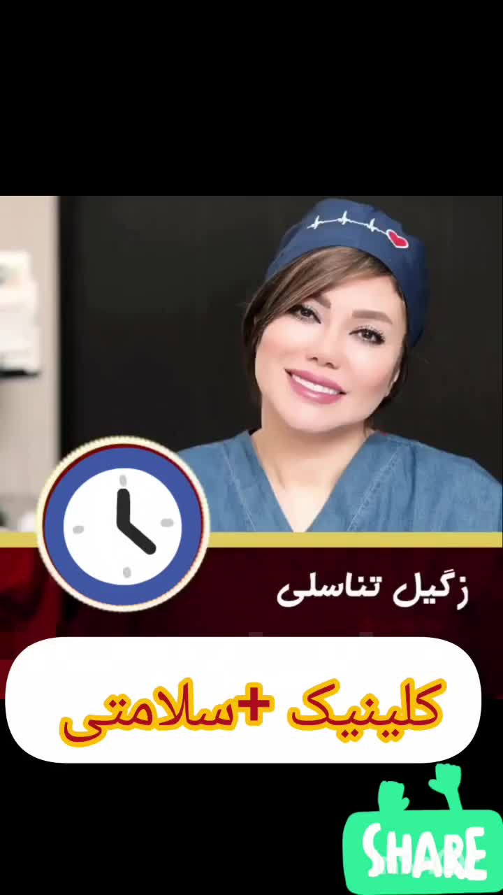 کلینیک لیزر کرایو زگیل خال میخچه حجامت زالو بوتاکس|خدمات آرایشگری و زیبایی|شیراز, حافظیه|دیوار