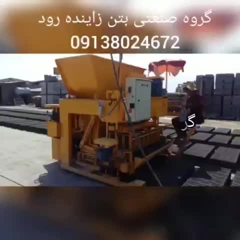 قابلیت تولید بلوک تاضخامت ۱۵میل بلوک زن بلوکزن|ماشین‌آلات صنعتی|تهران, اتحاد|دیوار