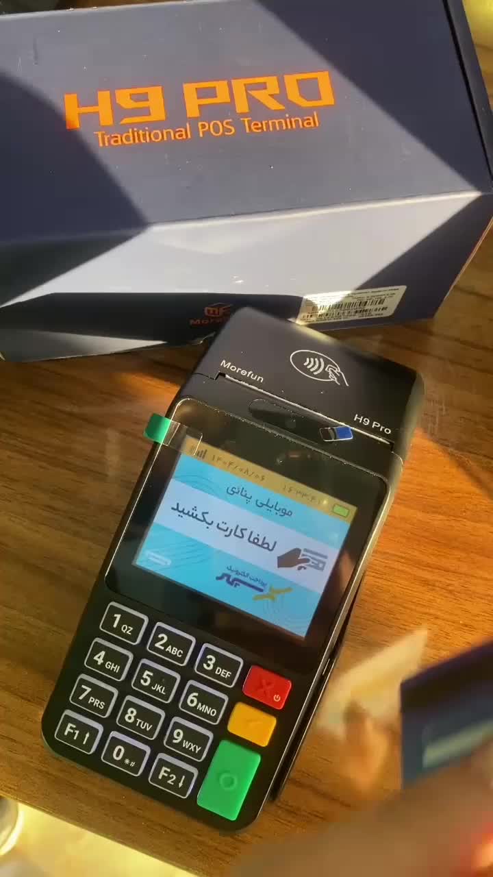 کارتخوان سیار H9pro|فروشگاه و مغازه|لاهیجان, انقلاب|دیوار