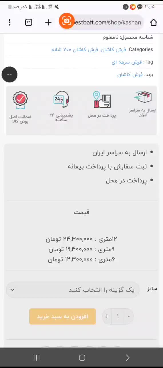 دو تخته فرش ۱۲ متری  حاشیشون فقط فرش داره|فرش|یاسوج, |دیوار