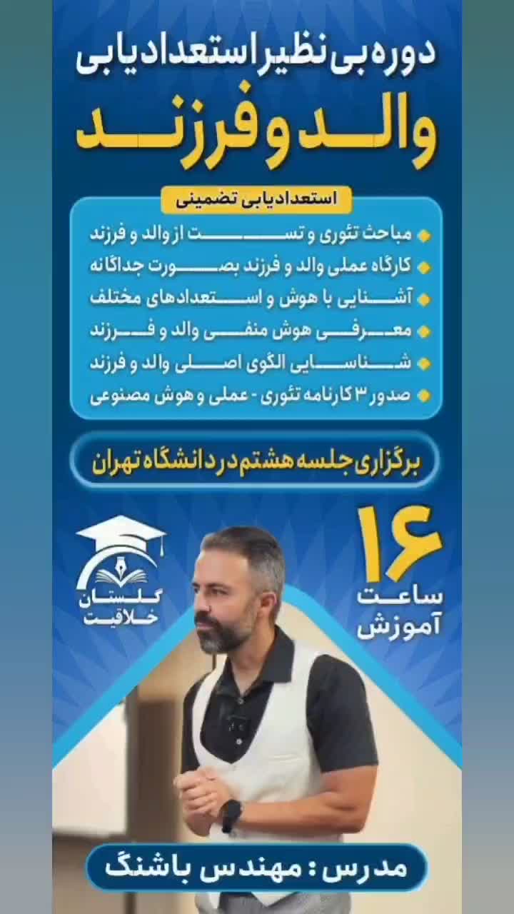 مشاوره تحصیلی و زندگی|خدمات آموزشی|تهران, فاطمی|دیوار