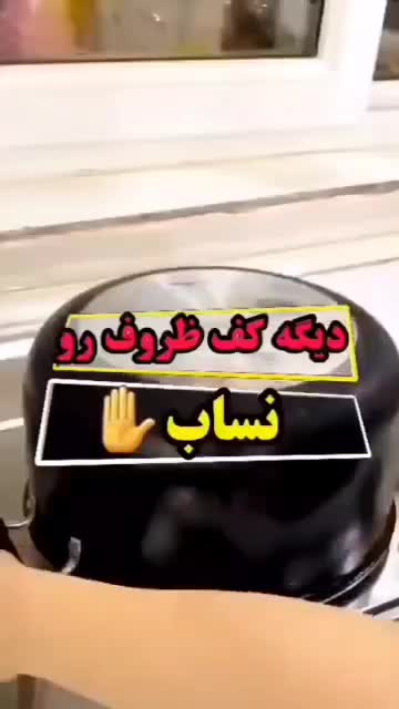 چربی زدای نانو|مواد شوینده و دستمال کاغذی|یزد, |دیوار