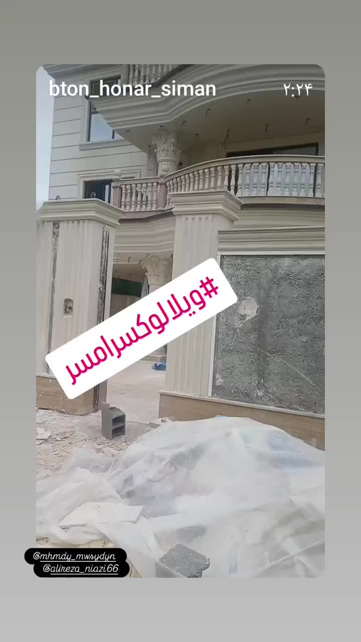 نمای رومی سیمانی|خدمات پیشه و مهارت|دماوند, گیلاوند|دیوار