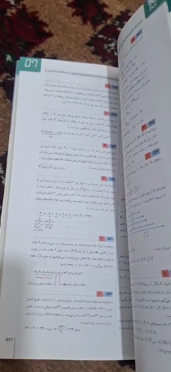 کتاب میکرو قرن ریاضیات جامع تجربی|کتاب و مجله آموزشی|بندر ترکمن, |دیوار