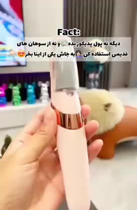 سوهان و سنگ پا برقی|آرایشی، بهداشتی، درمانی|رشت, پاستوریزه|دیوار