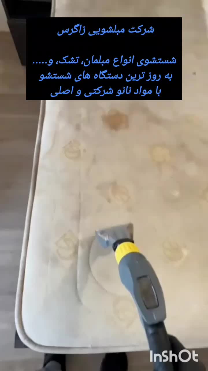 مبل شویی/ شستشوی صندلی شستن تشک پشتی مبلشور موکت ک|خدمات نظافت|کرمانشاه, |دیوار