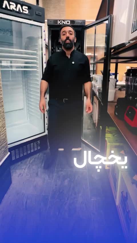 یخچال و فریزر ایستاده و ویترینی قسطی و چکی|فروشگاه و مغازه|تهران, آجودانیه|دیوار
