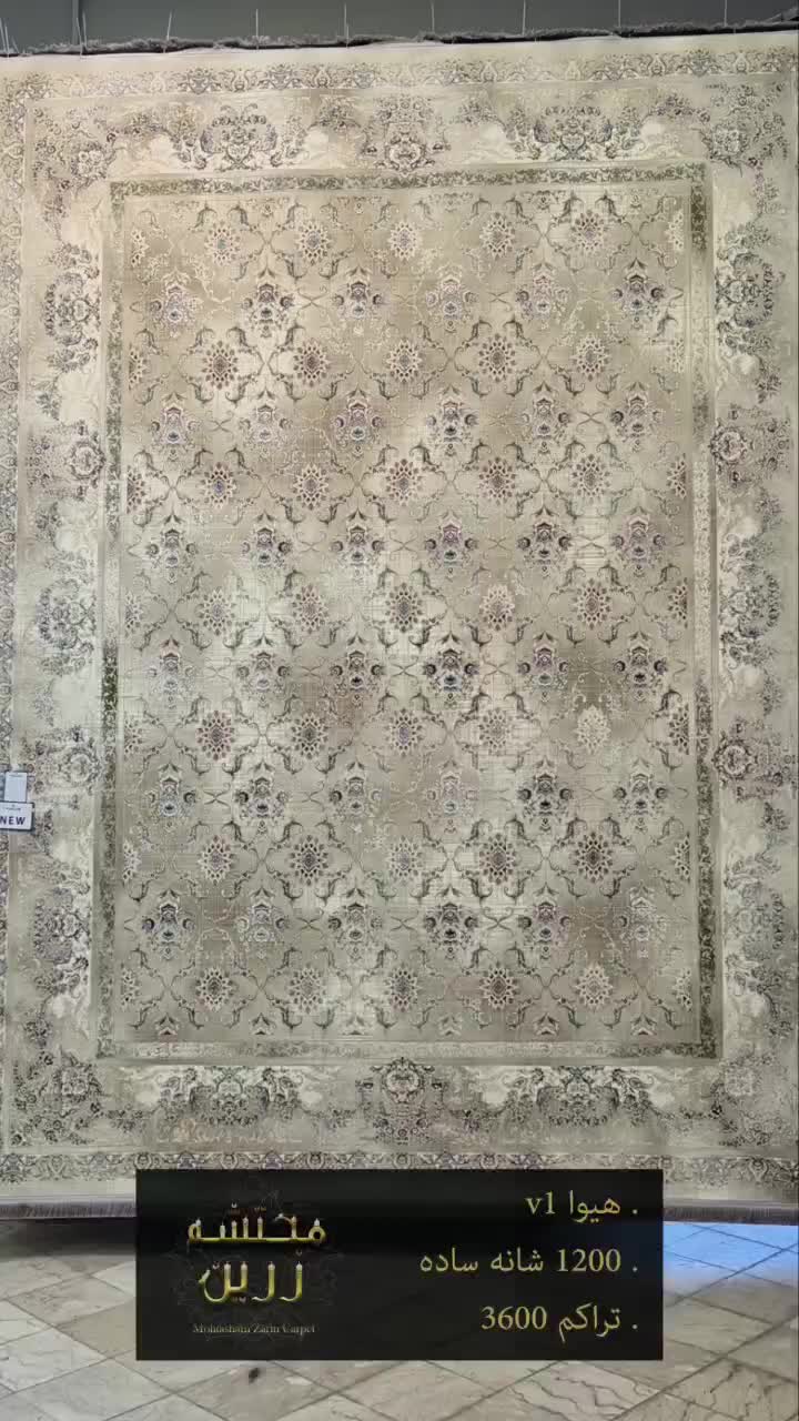 فرش ماشینی تنوع کامل.تراکم تا ۴۸۰۰ اقساط|فرش|اصفهان, شاهد|دیوار